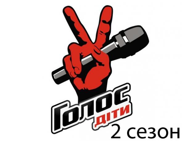 Кто победит в шоу Голос - Дети Украина 2 сезон?