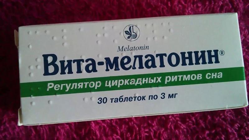 Вита-мелатонин